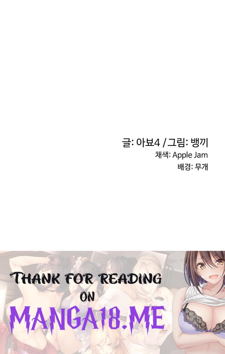 Sextudy Group Raw - Chapter 75 Page 23