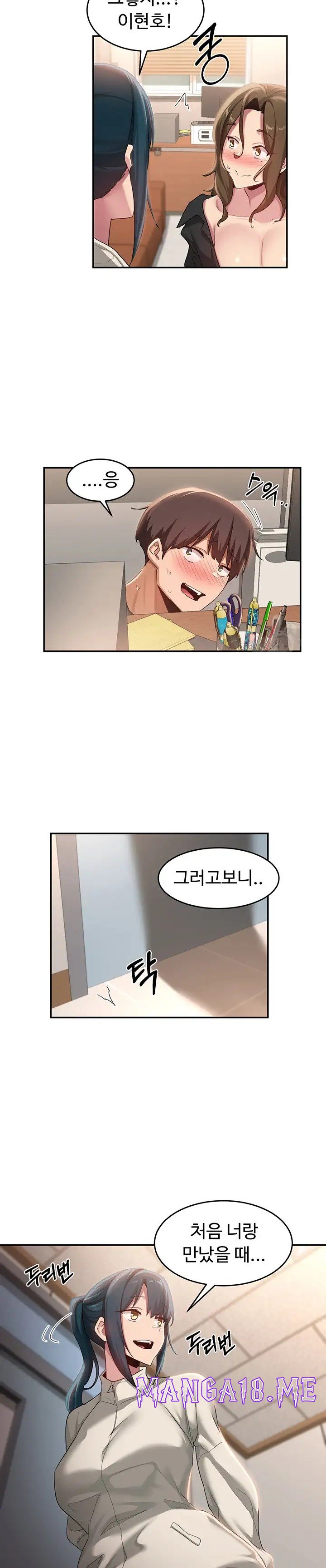 Sextudy Group Raw - Chapter 92 Page 16