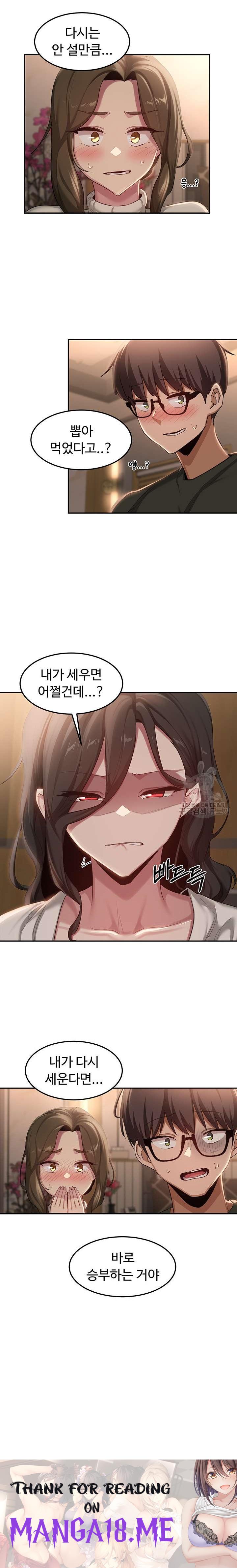 Sextudy Group Raw - Chapter 93 Page 19