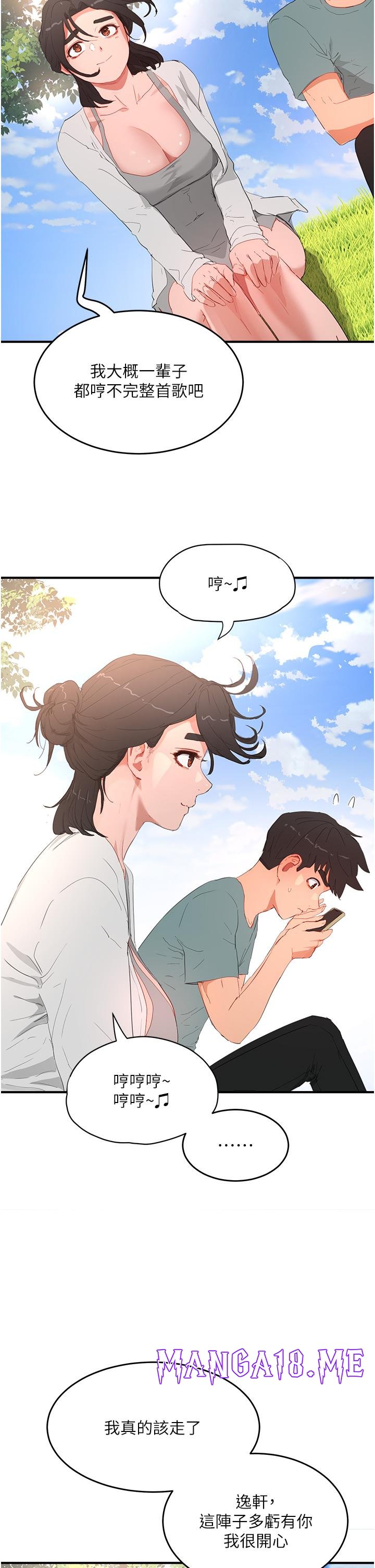 In The Summer Raw - Chapter 62 Page 19