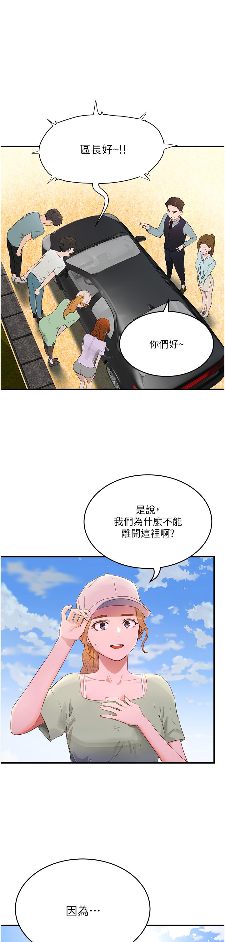 In The Summer Raw - Chapter 64 Page 5