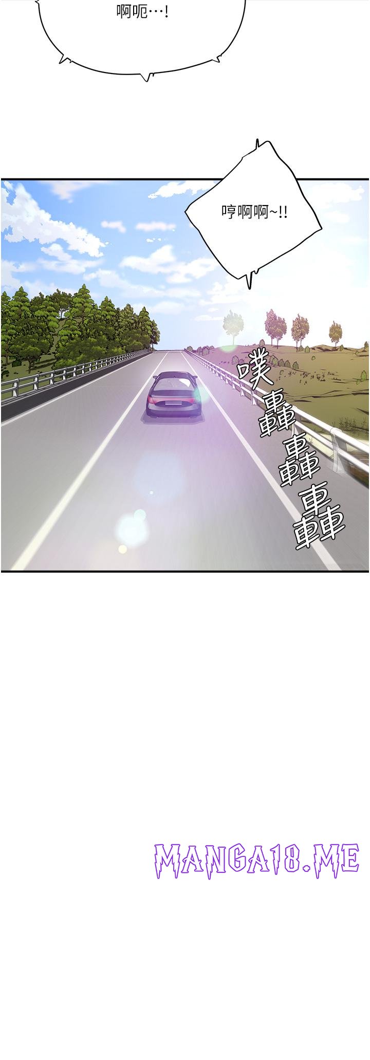 In The Summer Raw - Chapter 65 Page 17