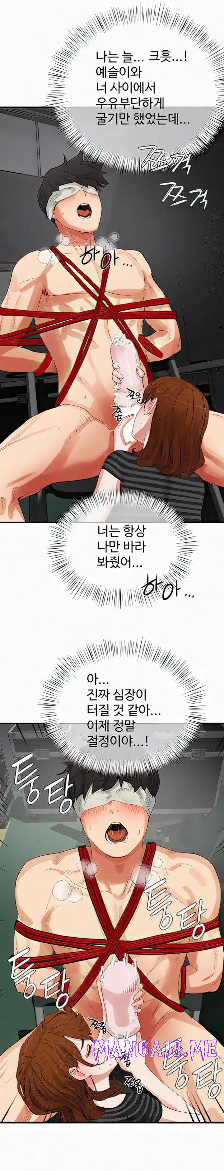 In The Summer Raw - Chapter 70 Page 4