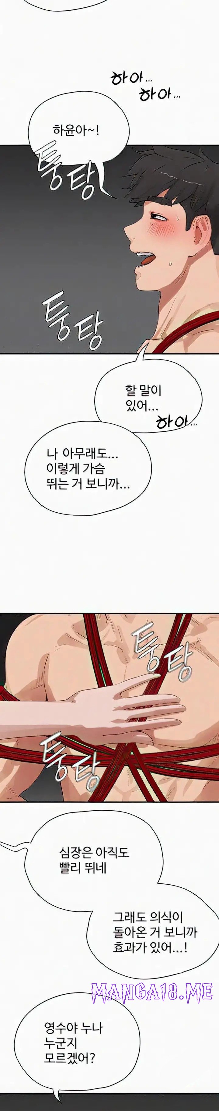 In The Summer Raw - Chapter 70 Page 8