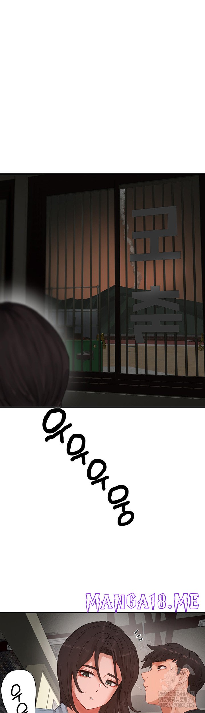In The Summer Raw - Chapter 83 Page 13