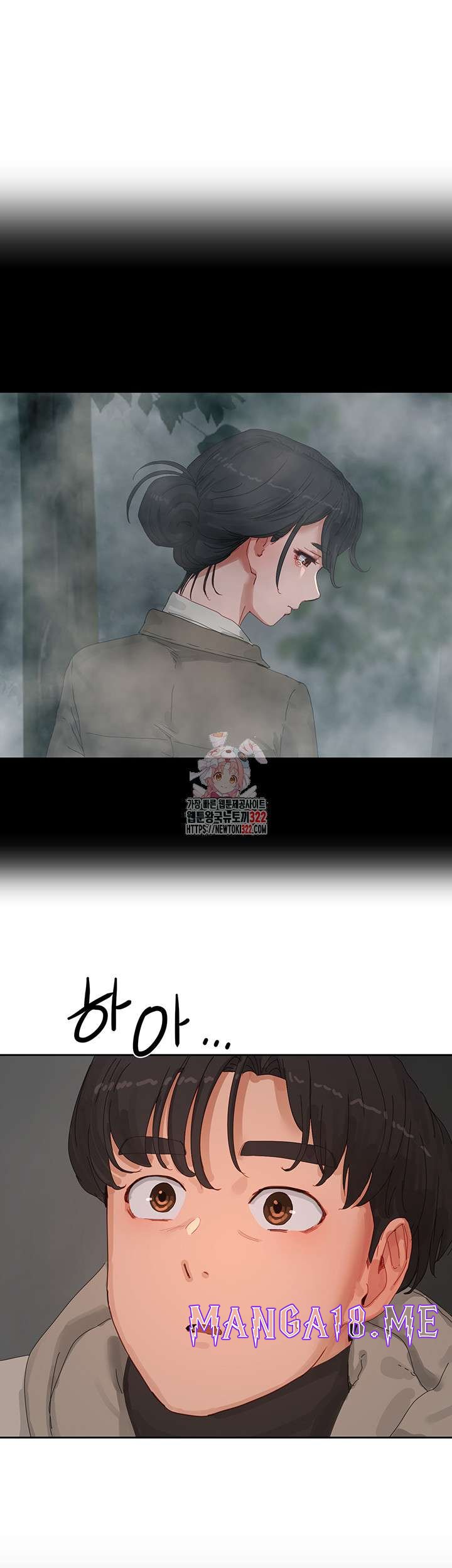 In The Summer Raw - Chapter 86 Page 1