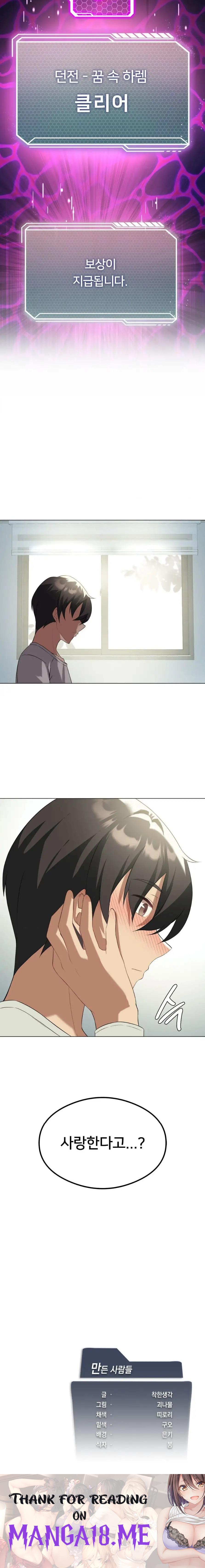 Level Up Until Satisfy Raw - Chapter 24 Page 18