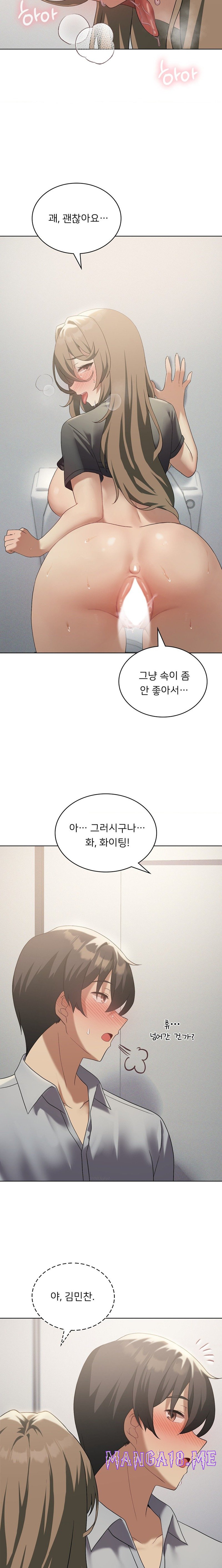 Level Up Until Satisfy Raw - Chapter 38 Page 9