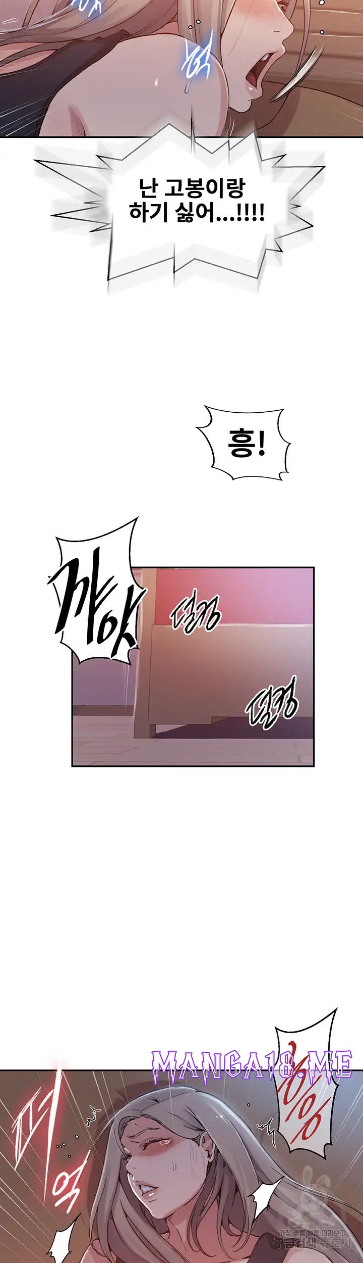Secret Class Raw - Chapter 192 Page 7