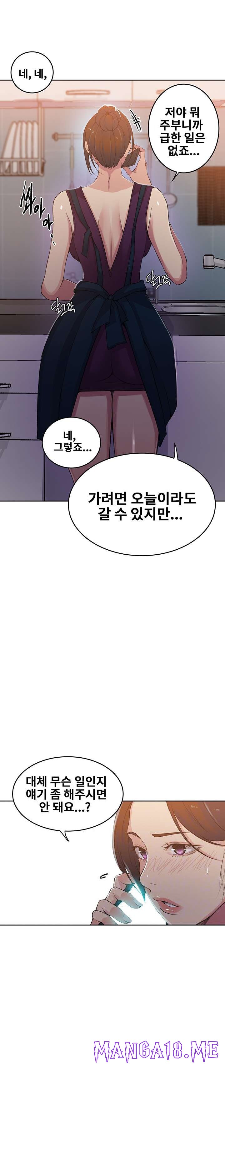 Secret Class Raw - Chapter 195 Page 7