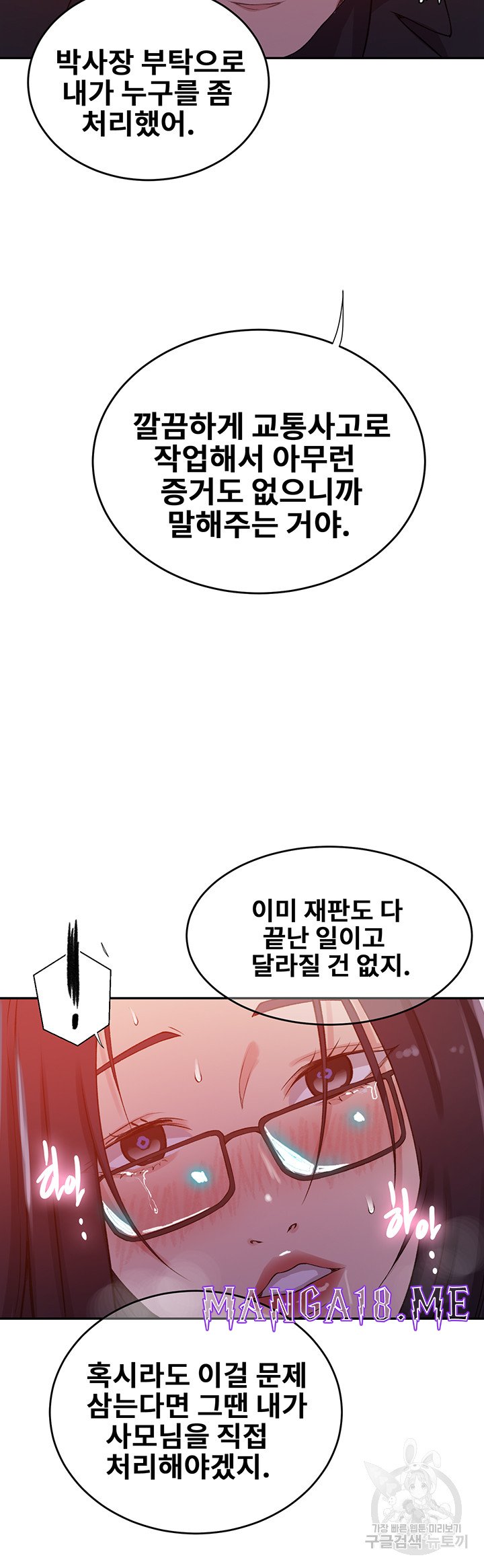 Secret Class Raw - Chapter 199 Page 25