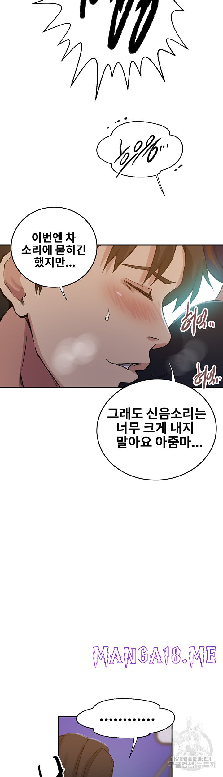 Secret Class Raw - Chapter 201 Page 23