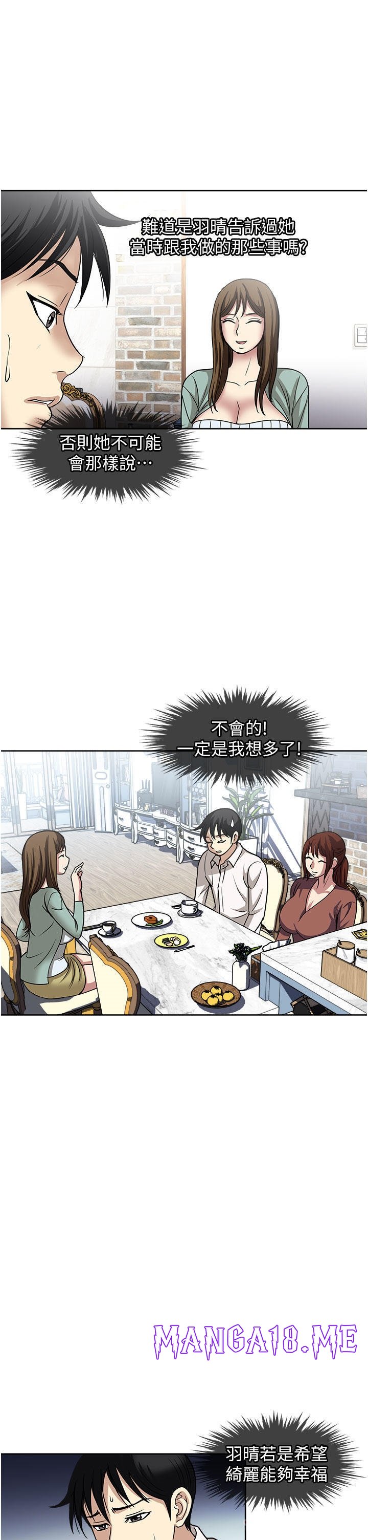 Just Once Raw - Chapter 48 Page 11