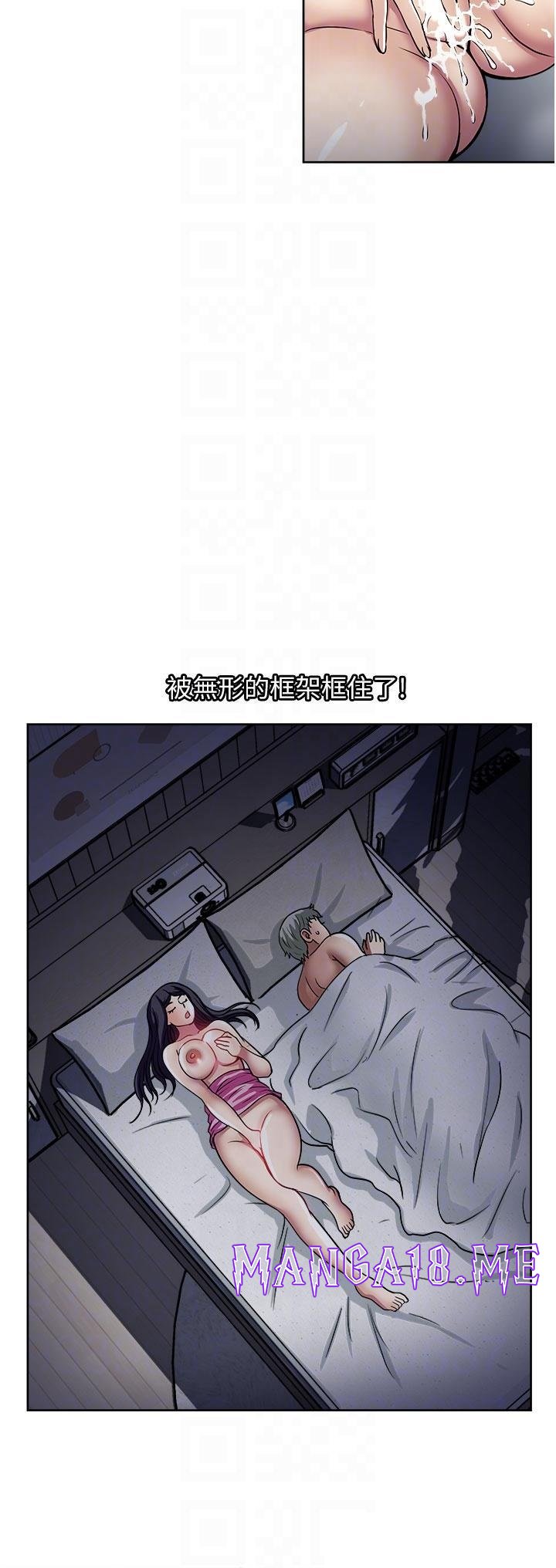 Just Once Raw - Chapter 48 Page 26