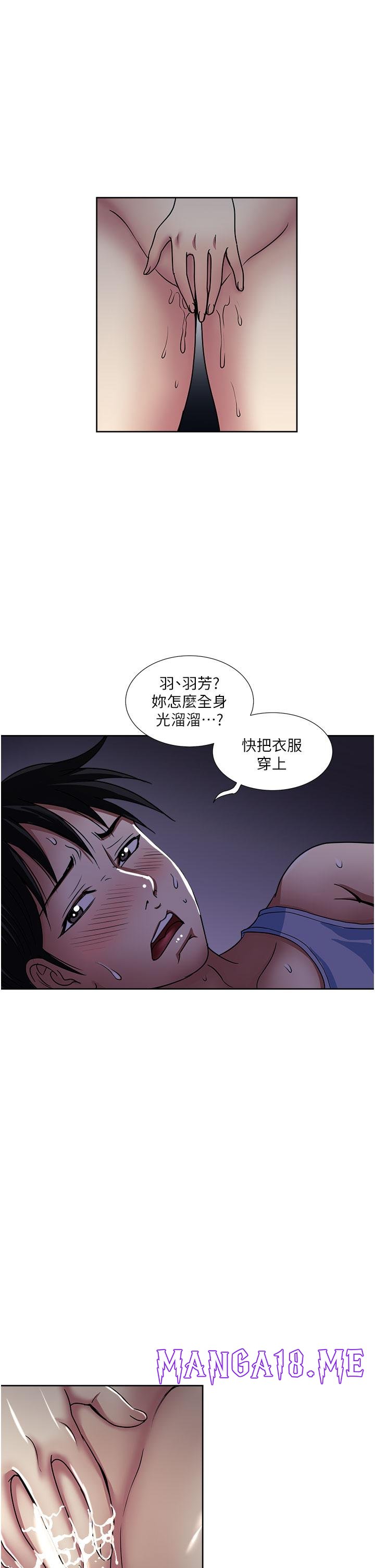 Just Once Raw - Chapter 49 Page 3