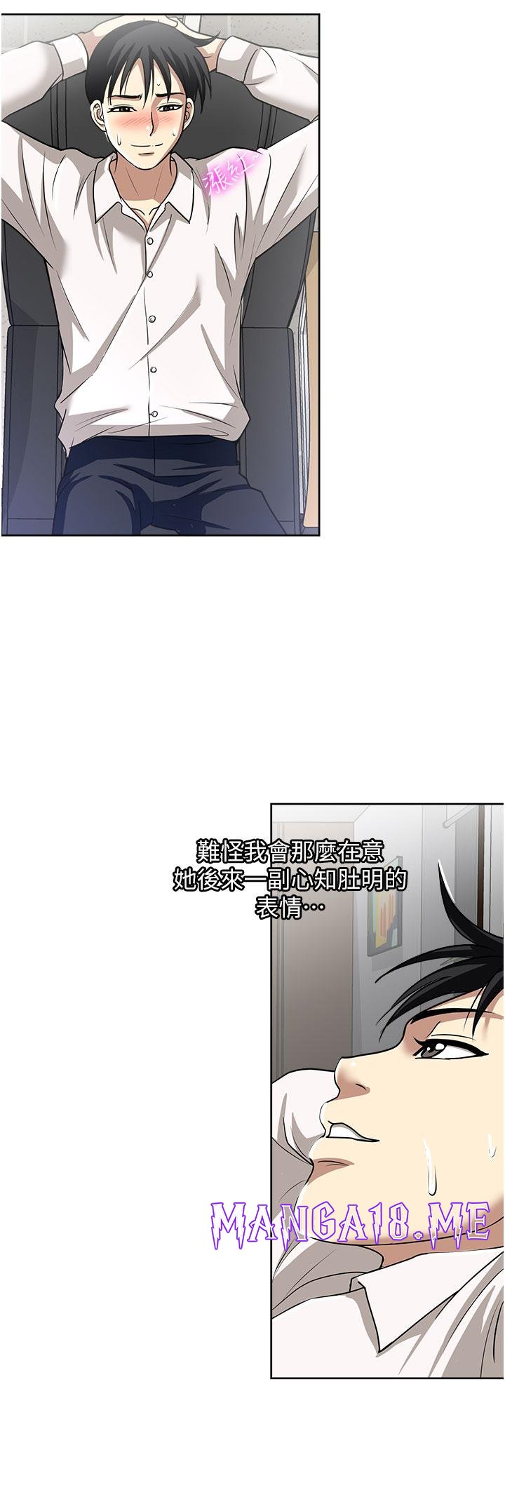 Just Once Raw - Chapter 49 Page 36