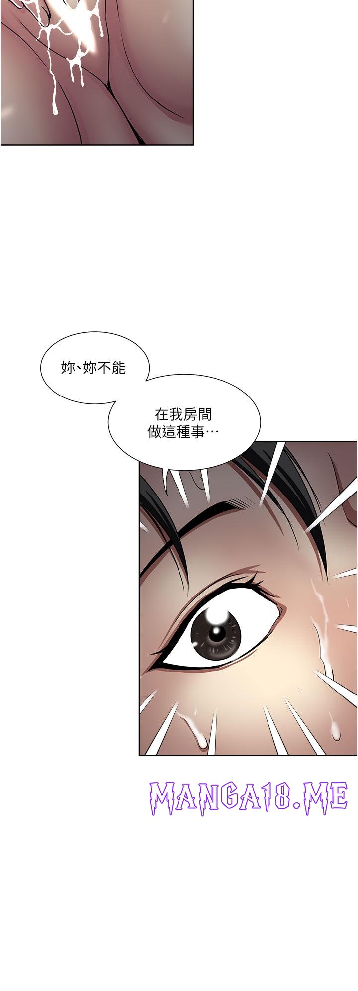 Just Once Raw - Chapter 49 Page 4