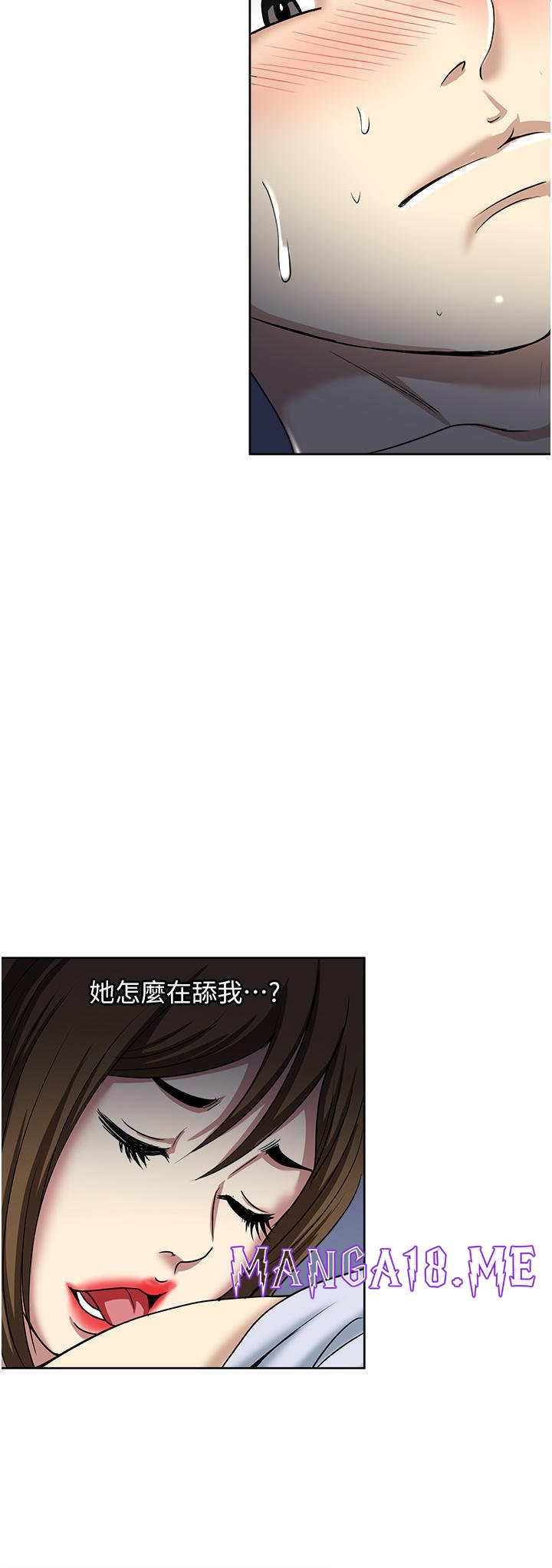 Just Once Raw - Chapter 51 Page 12