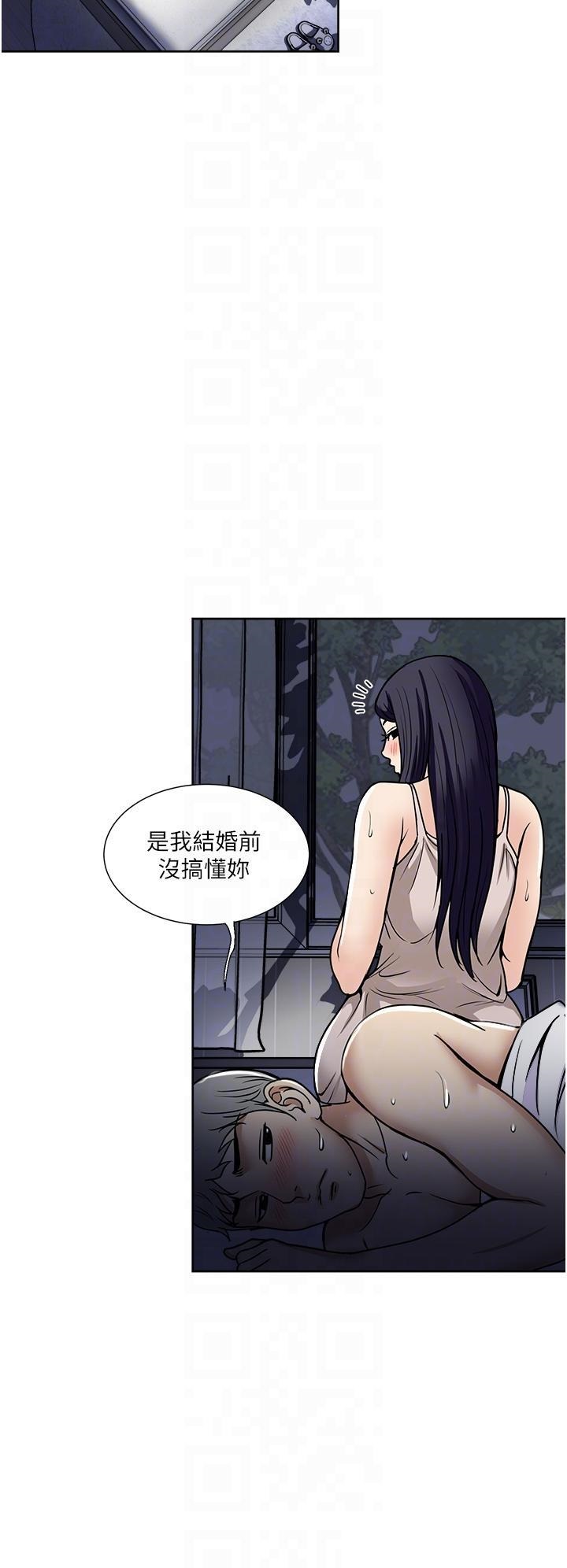 Just Once Raw - Chapter 53 Page 14