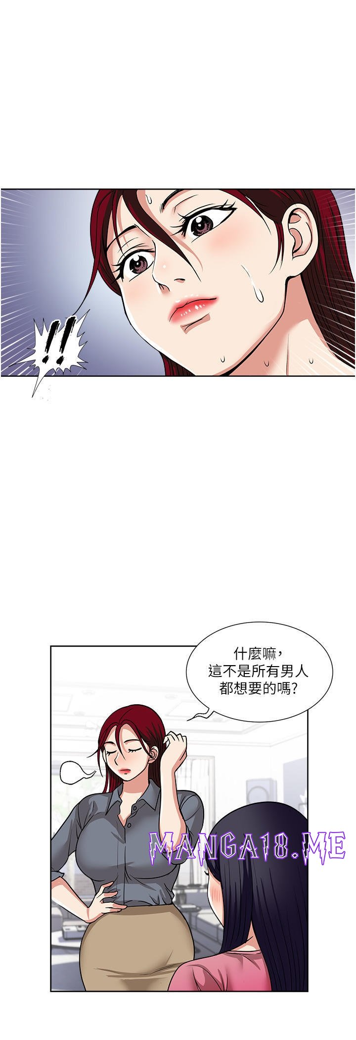 Just Once Raw - Chapter 54 Page 16
