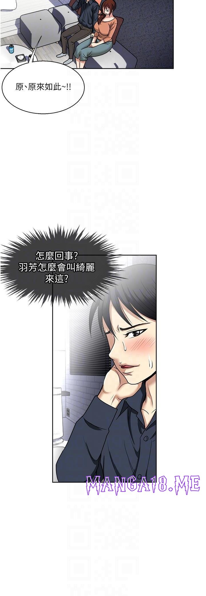 Just Once Raw - Chapter 54 Page 24