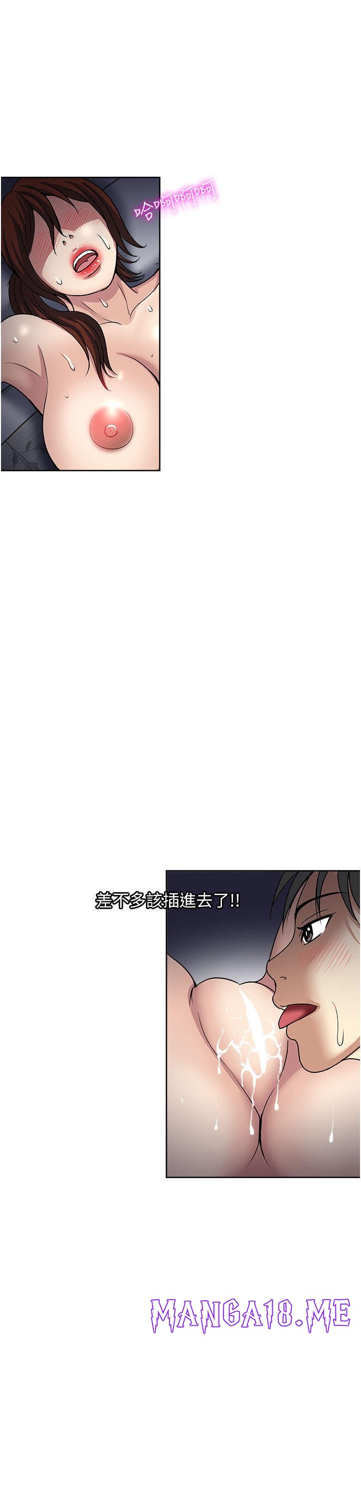 Just Once Raw - Chapter 55 Page 3