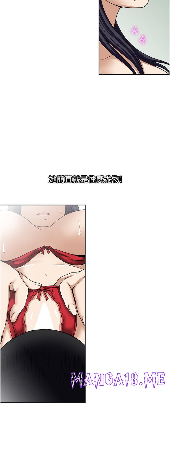 Just Once Raw - Chapter 58 Page 8