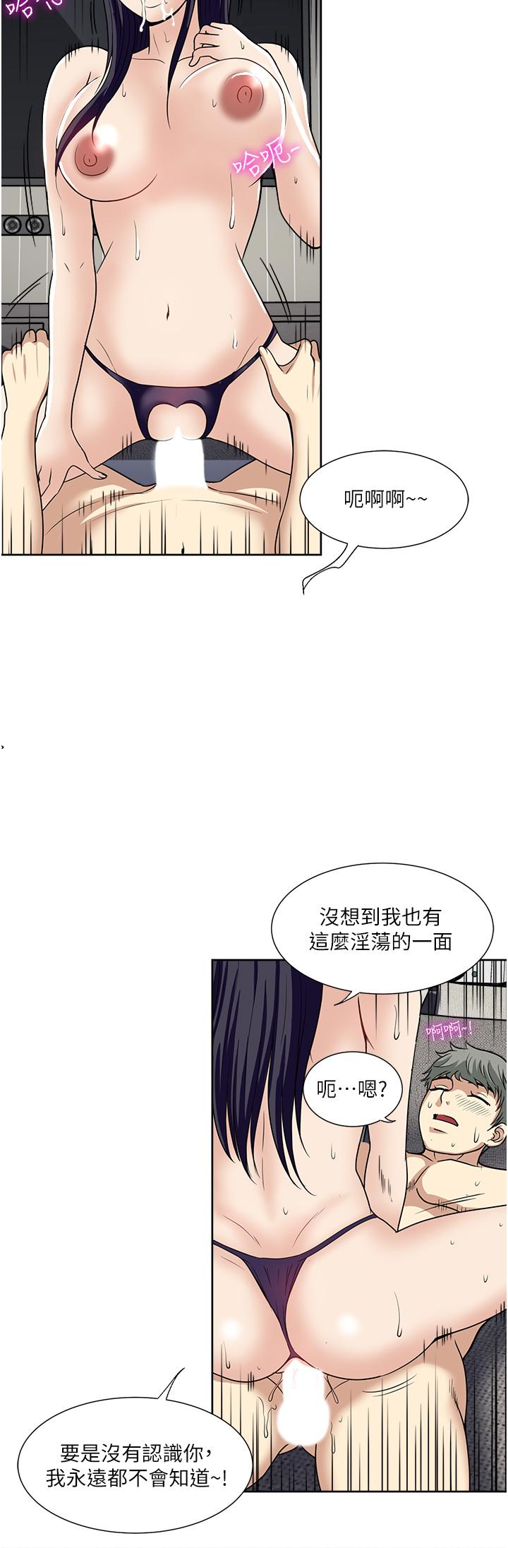 Just Once Raw - Chapter 61 Page 11