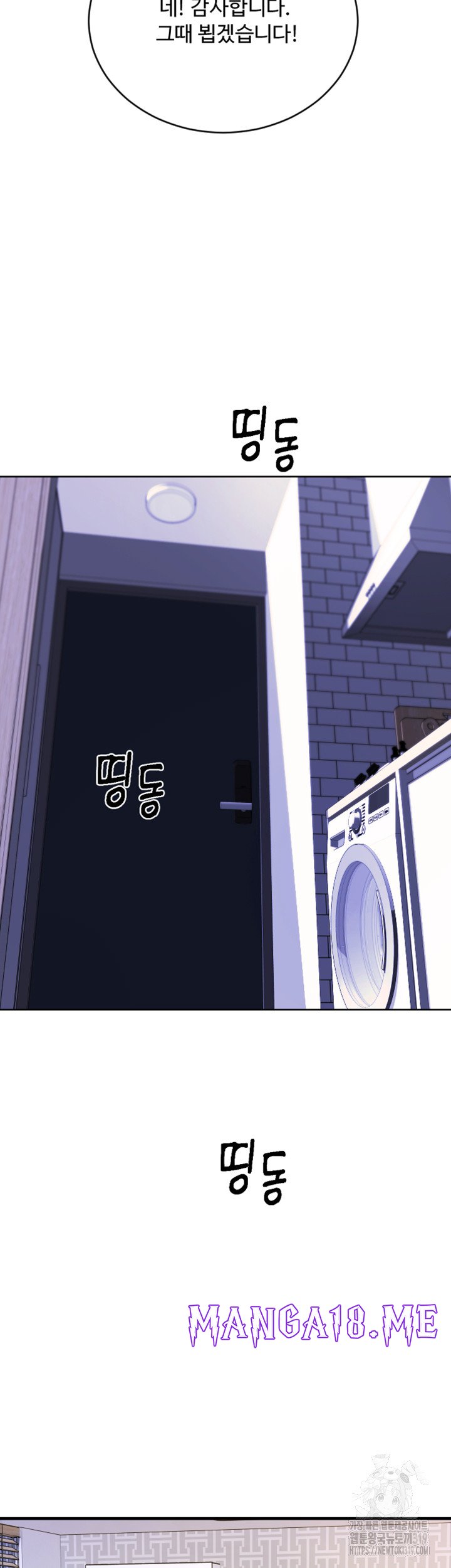 Pay with Sperm Pay Raw - Chapter 41 Page 41