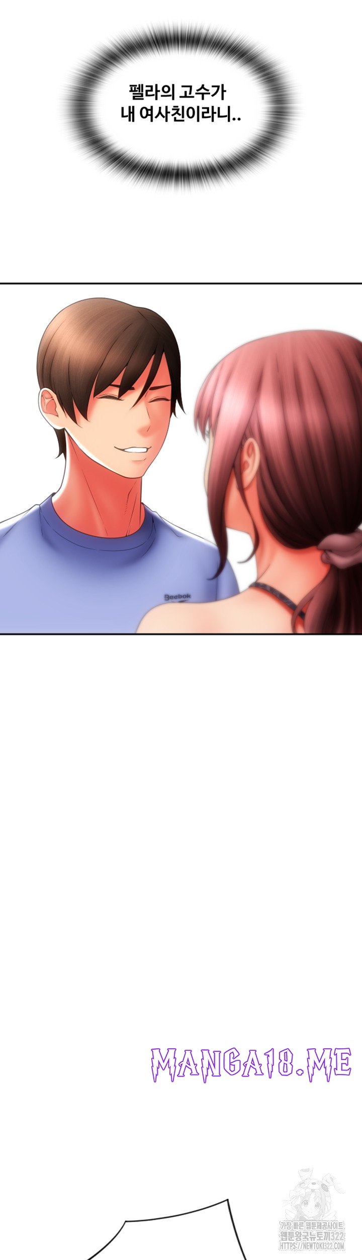 Pay with Sperm Pay Raw - Chapter 45 Page 24