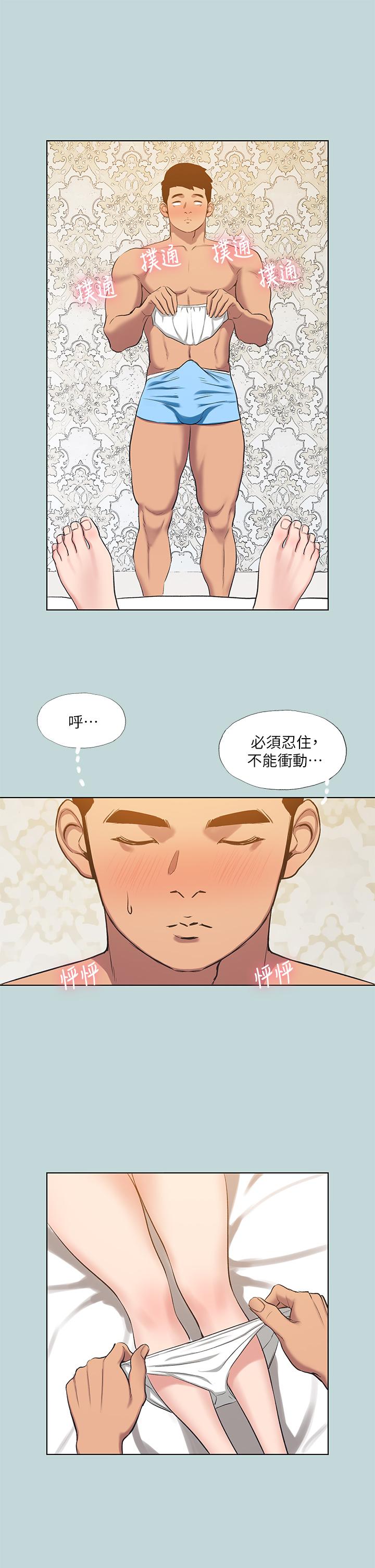 Summer Vacation Raw - Chapter 101 Page 22