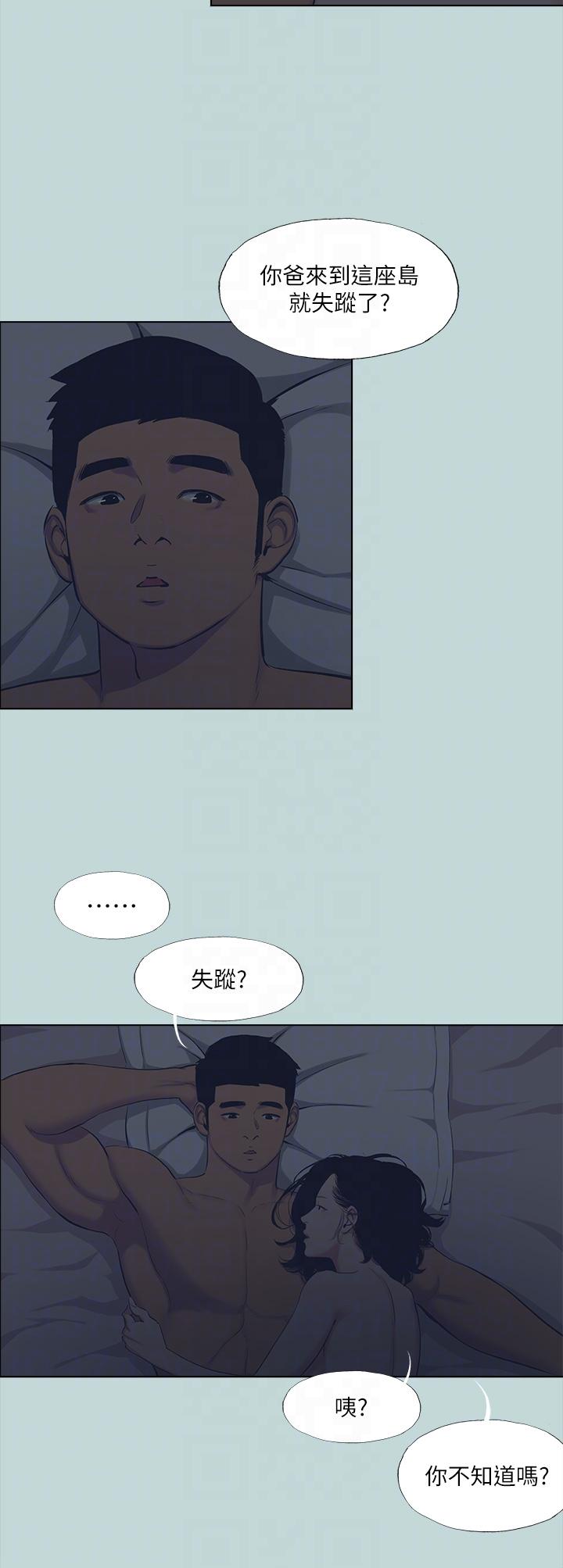 Summer Vacation Raw - Chapter 113 Page 14