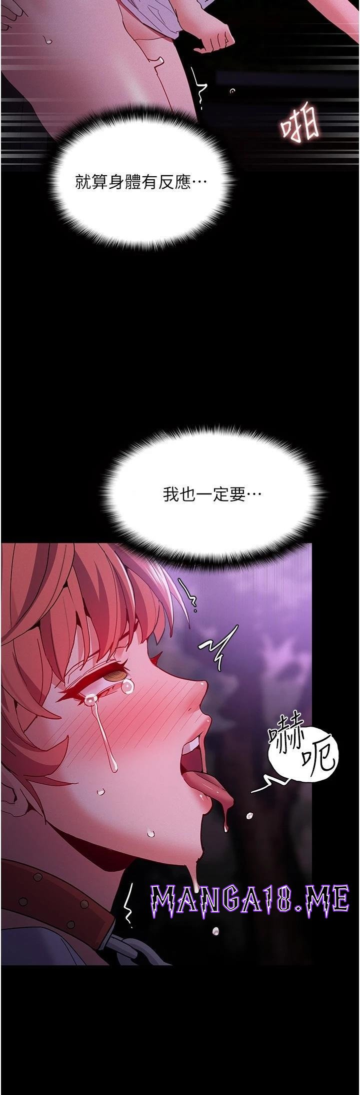 Pervert Diary Raw - Chapter 28 Page 30