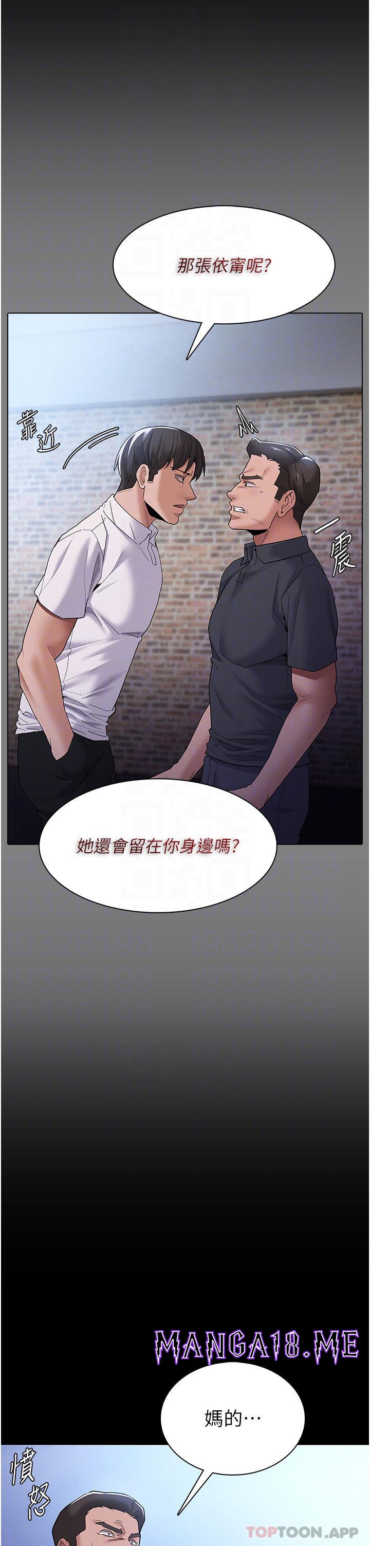Pervert Diary Raw - Chapter 30 Page 18