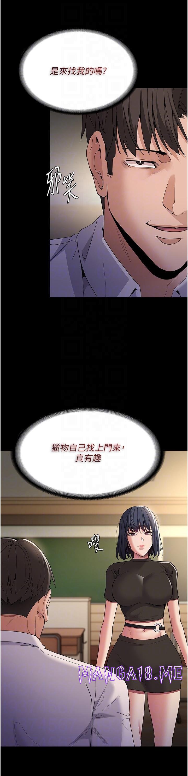 Pervert Diary Raw - Chapter 36 Page 23