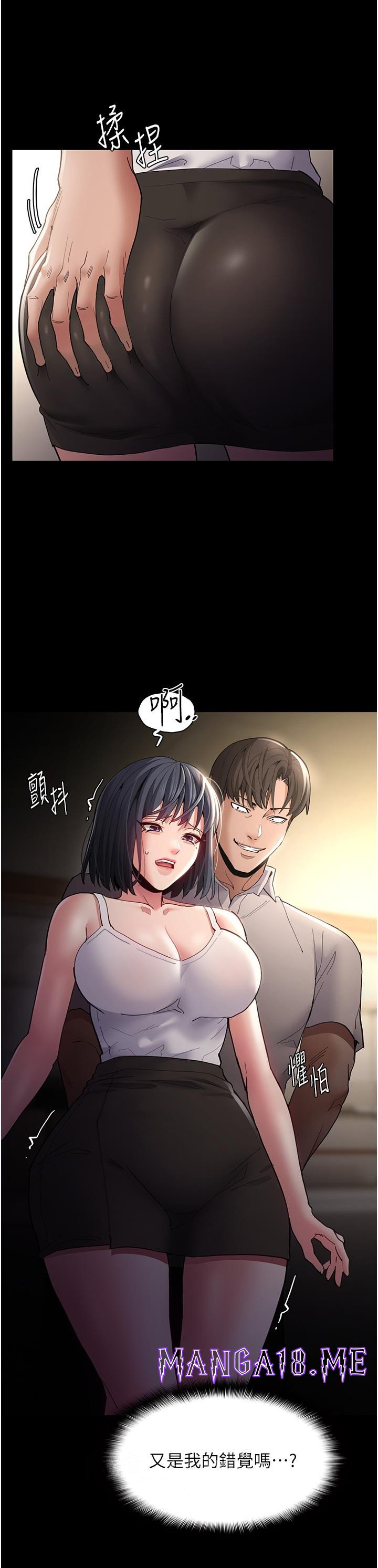 Pervert Diary Raw - Chapter 44 Page 39