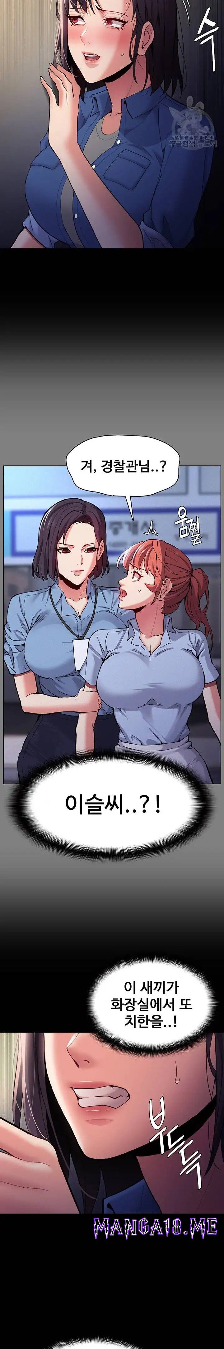 Pervert Diary Raw - Chapter 52 Page 11