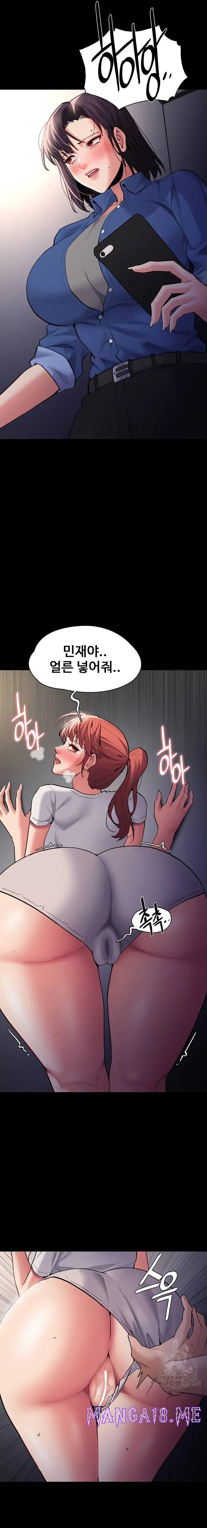 Pervert Diary Raw - Chapter 52 Page 17