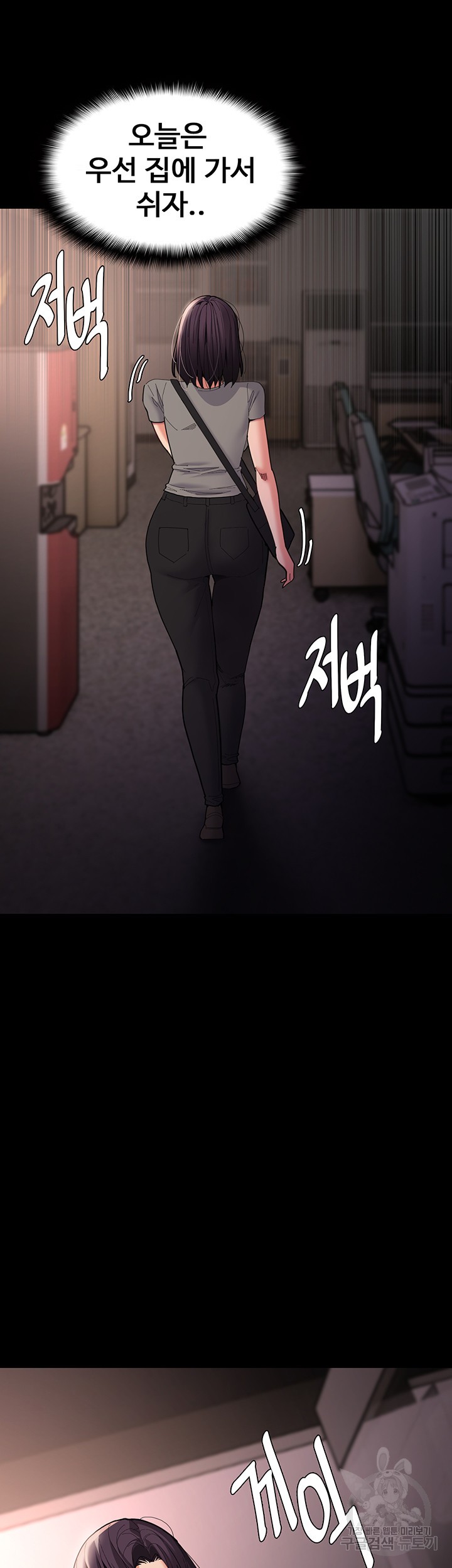 Pervert Diary Raw - Chapter 58 Page 26