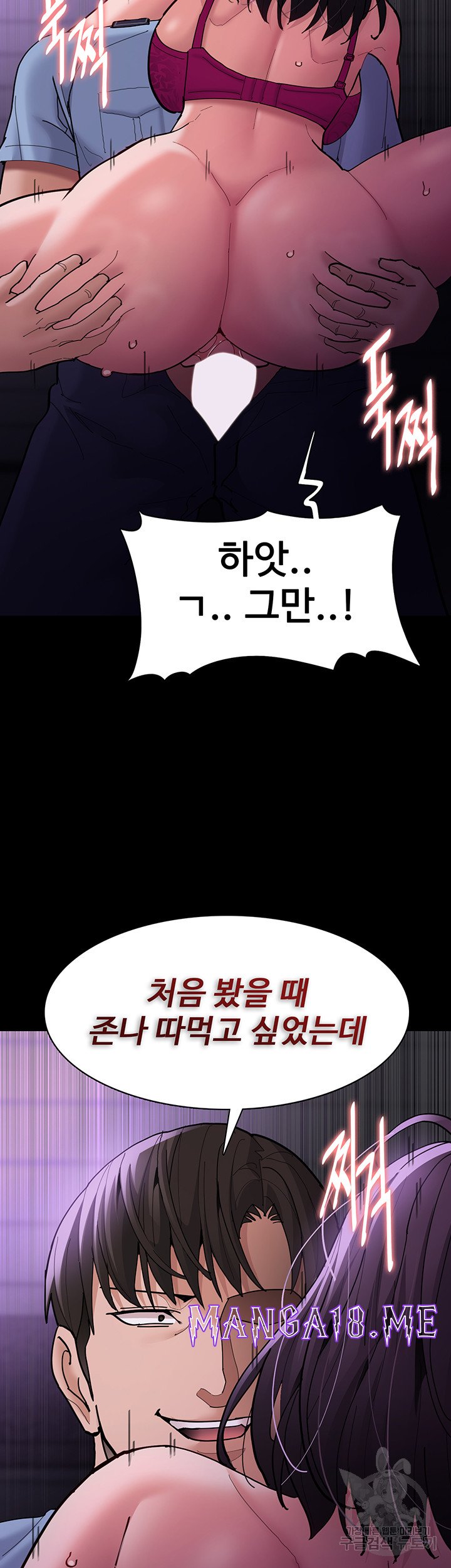 Pervert Diary Raw - Chapter 61 Page 32