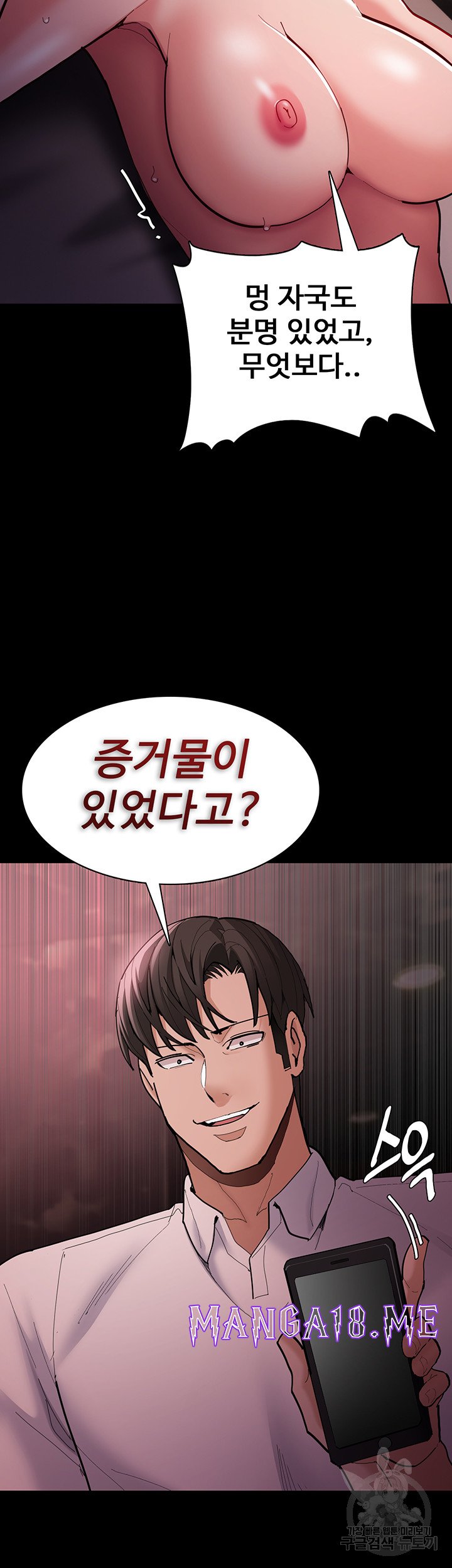 Pervert Diary Raw - Chapter 62 Page 44