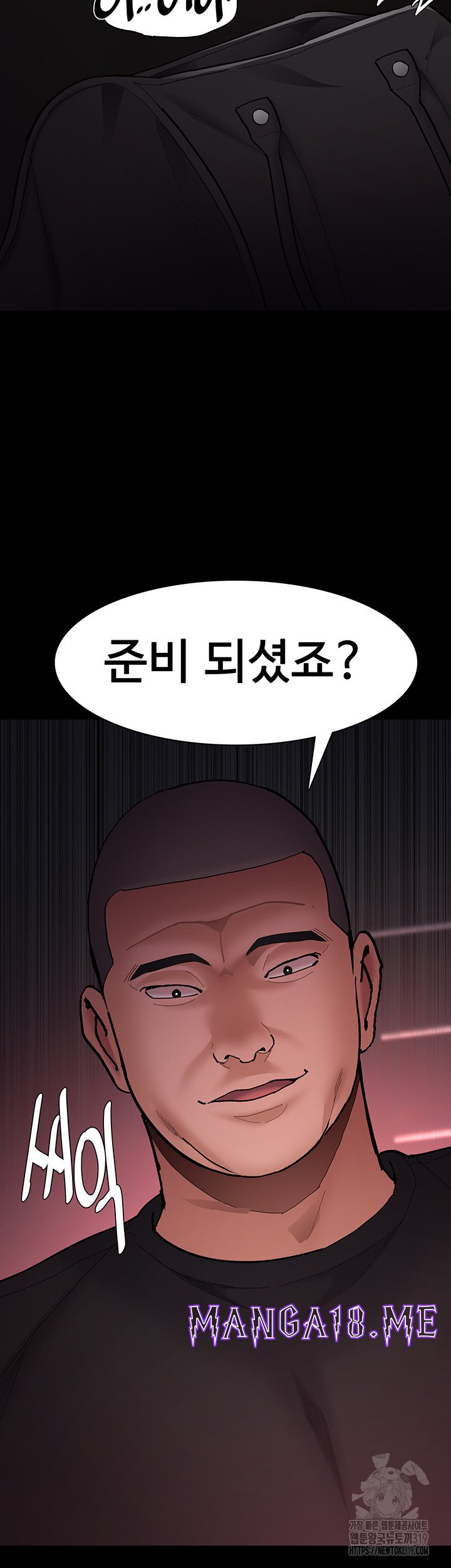 Pervert Diary Raw - Chapter 63 Page 2