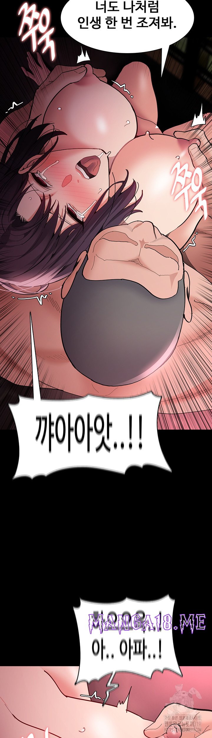 Pervert Diary Raw - Chapter 64 Page 32