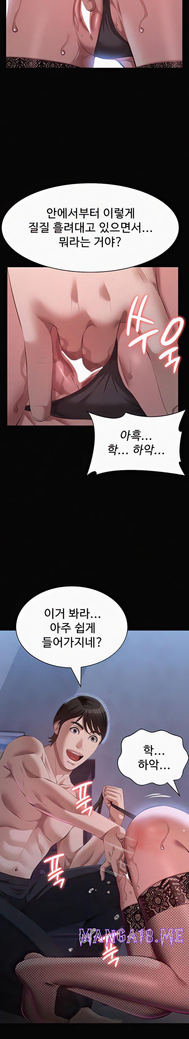 Resume Raw - Chapter 75 Page 16