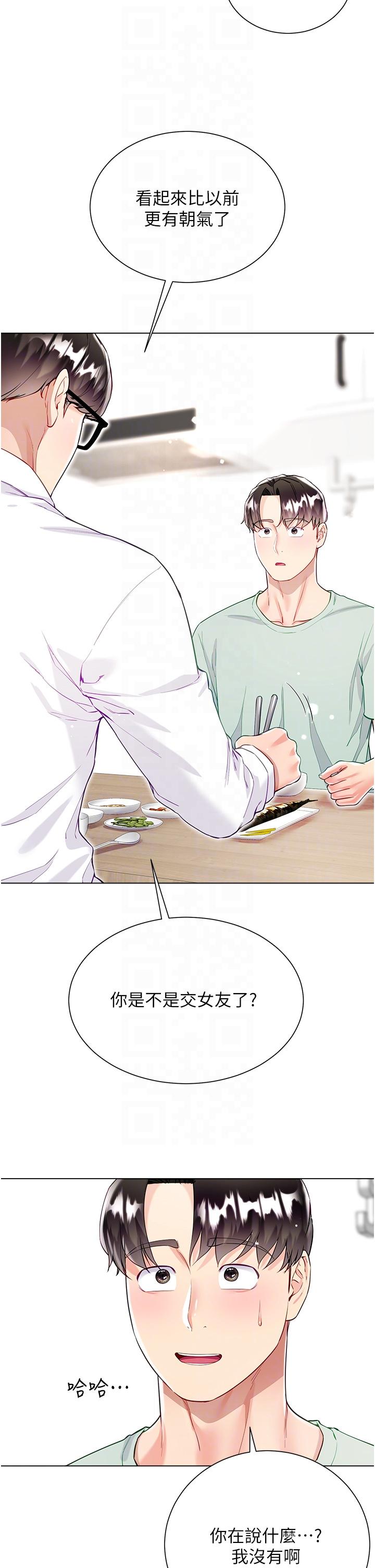Skirt of Brother