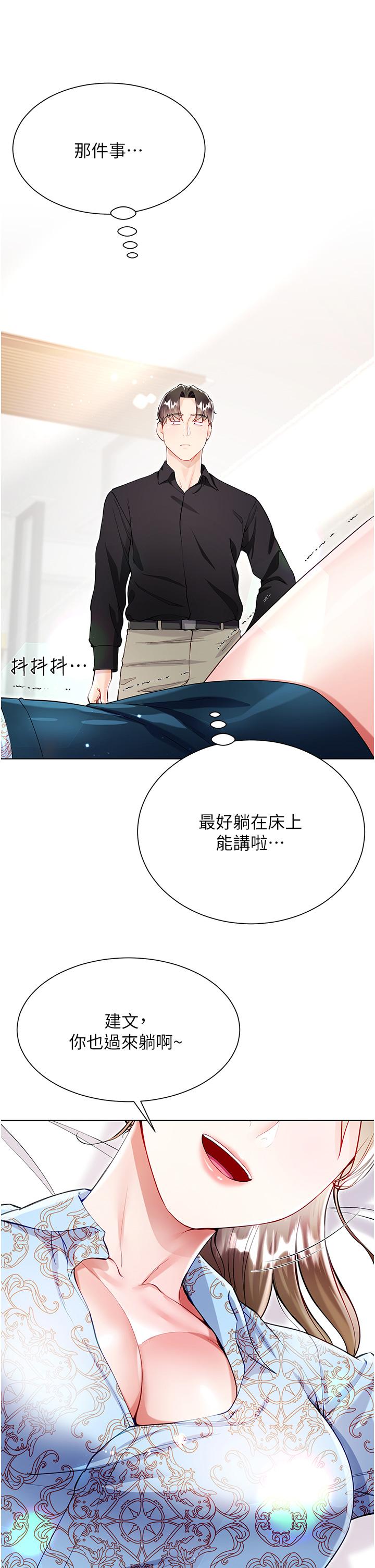Skirt of Brother