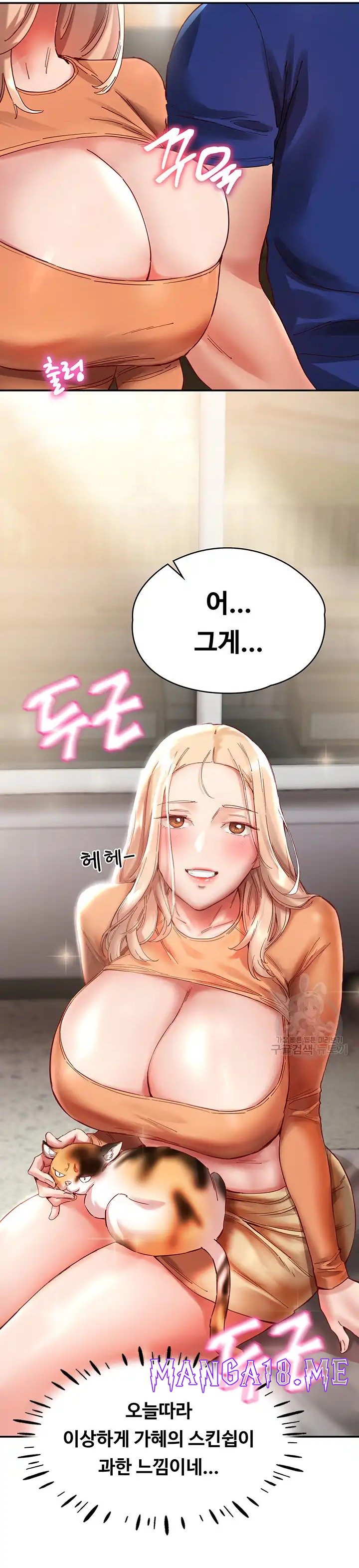 Living With Two Busty Women Raw - Chapter 20 Page 14
