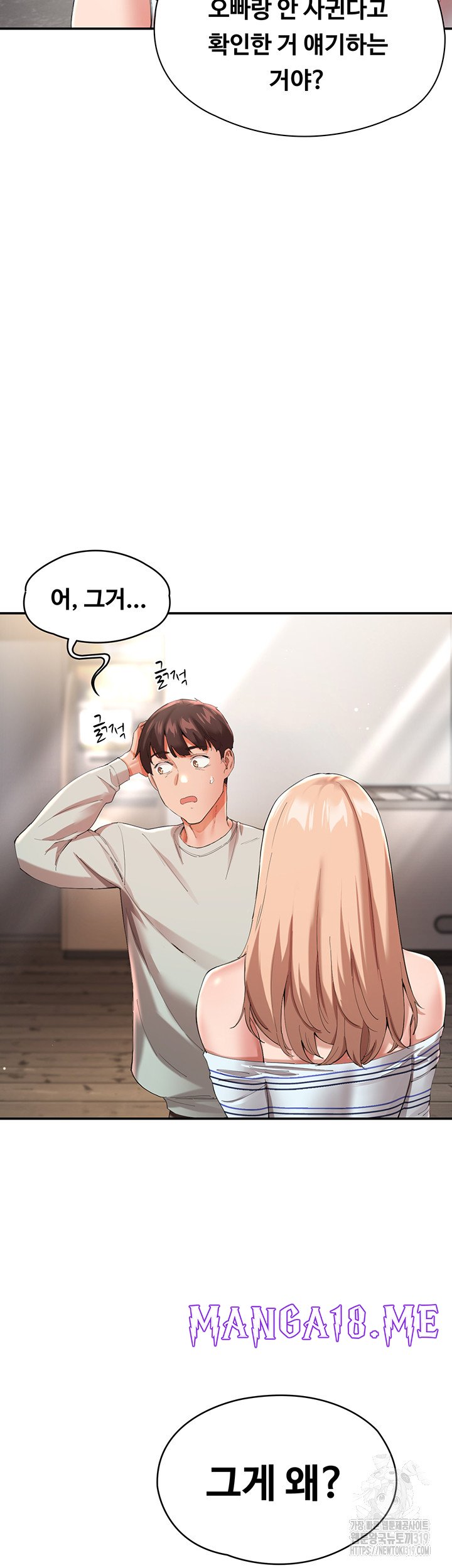 Living With Two Busty Women Raw - Chapter 30 Page 9