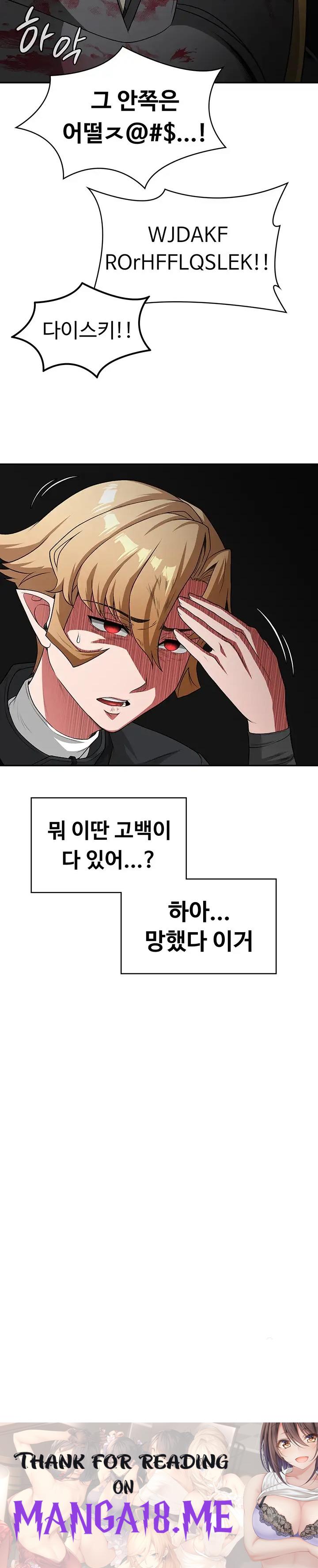 Hero Villain Raw - Chapter 79 Page 30