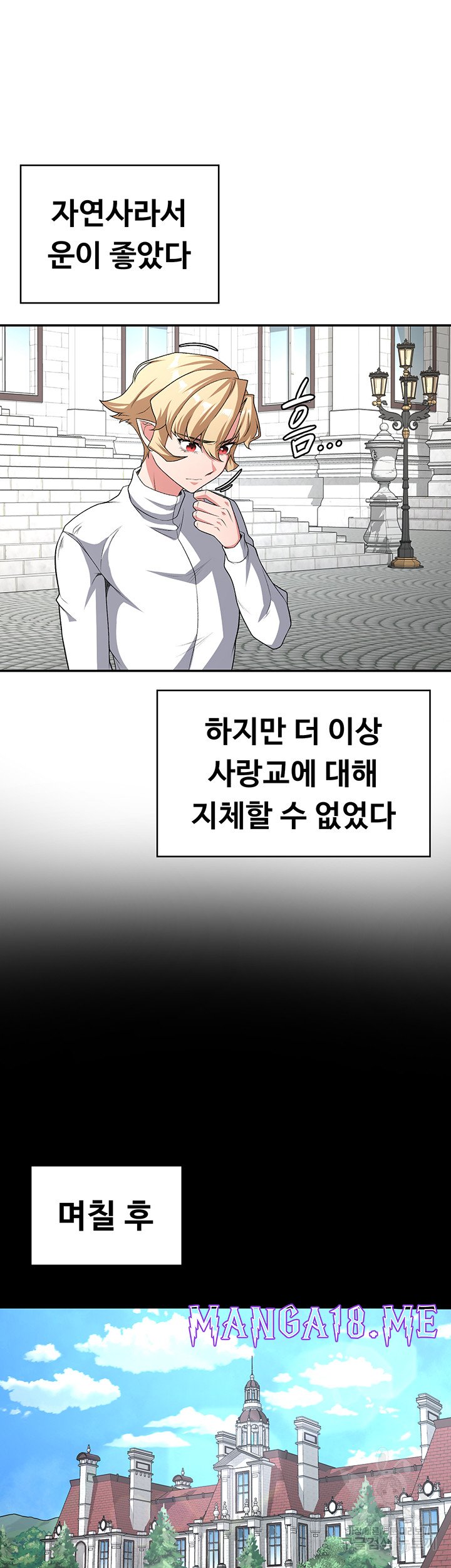 Hero Villain Raw - Chapter 90 Page 11